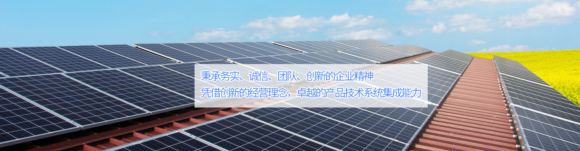 江西南昌屋頂太陽能光伏發電—江西艾能科技有限公司